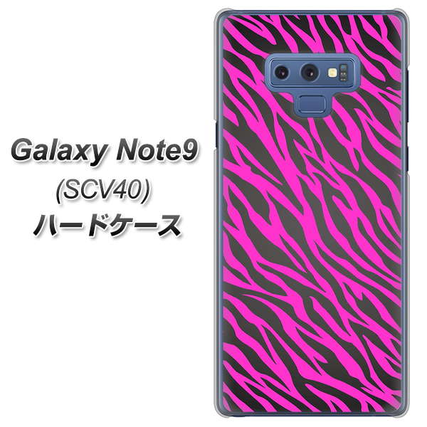 au ギャラクシー ノート9 SCV40 高画質仕上げ 背面印刷 ハードケース【1058 デザインゼブラ(PU)】