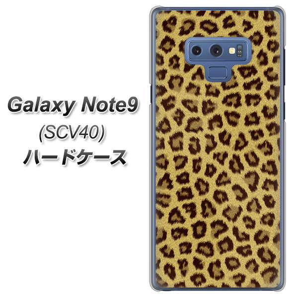 au ギャラクシー ノート9 SCV40 高画質仕上げ 背面印刷 ハードケース【1065 ヒョウ柄ベーシックSゴールド】