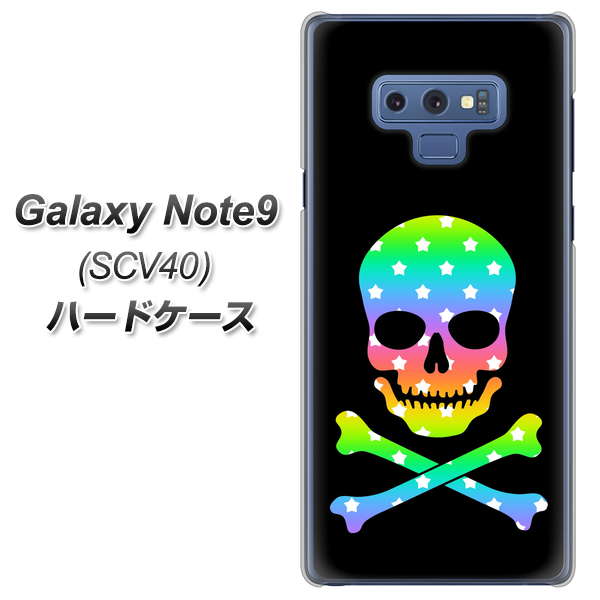au ギャラクシー ノート9 SCV40 高画質仕上げ 背面印刷 ハードケース【1072 ドクロフレームレインボースター】