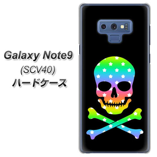 au ギャラクシー ノート9 SCV40 高画質仕上げ 背面印刷 ハードケース【1072 ドクロフレームレインボースター】