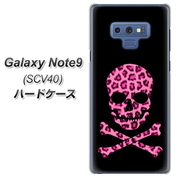 au ギャラクシー ノート9 SCV40 高画質仕上げ 背面印刷 ハードケース【1079 ドクロフレームヒョウピンク】