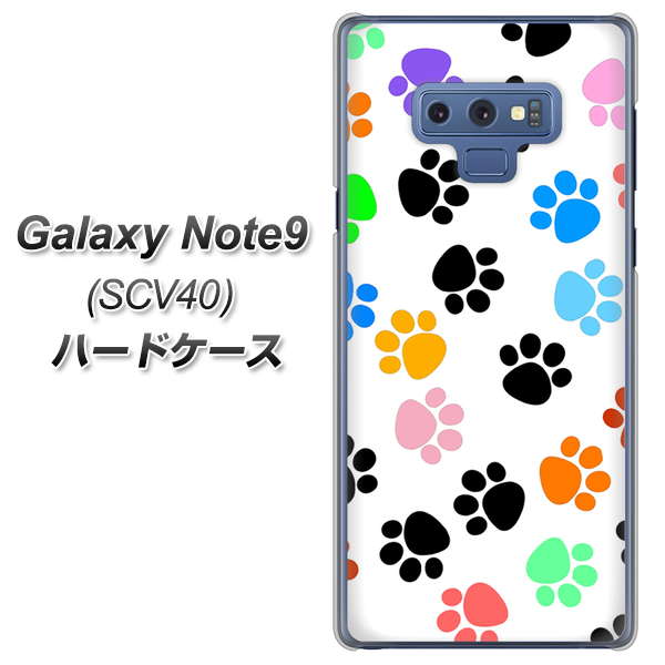 au ギャラクシー ノート9 SCV40 高画質仕上げ 背面印刷 ハードケース【1108 あしあとカラフル】