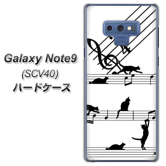 au ギャラクシー ノート9 SCV40 高画質仕上げ 背面印刷 ハードケース【1112 音符とじゃれるネコ2】