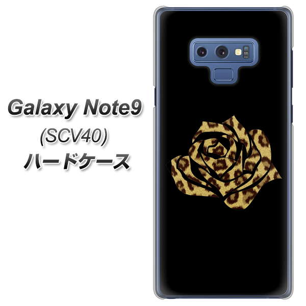 au ギャラクシー ノート9 SCV40 高画質仕上げ 背面印刷 ハードケース【1184 ヒョウのバラ(茶)】
