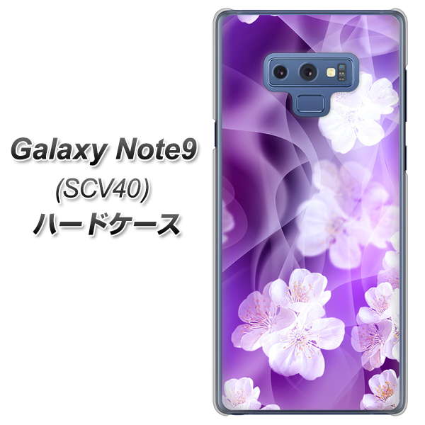 au ギャラクシー ノート9 SCV40 高画質仕上げ 背面印刷 ハードケース【1211 桜とパープルの風】