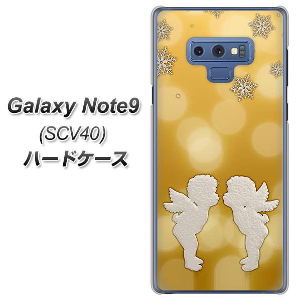 au ギャラクシー ノート9 SCV40 高画質仕上げ 背面印刷 ハードケース【1247 エンジェルkiss(S)】