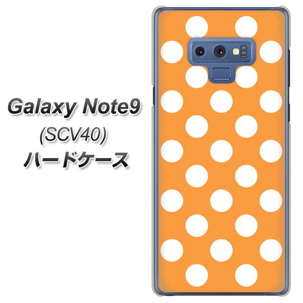 au ギャラクシー ノート9 SCV40 高画質仕上げ 背面印刷 ハードケース【1353 シンプルビッグ白オレンジ】