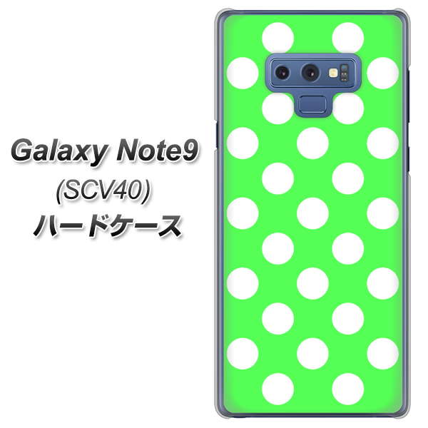 au ギャラクシー ノート9 SCV40 高画質仕上げ 背面印刷 ハードケース【1356 シンプルビッグ白緑】