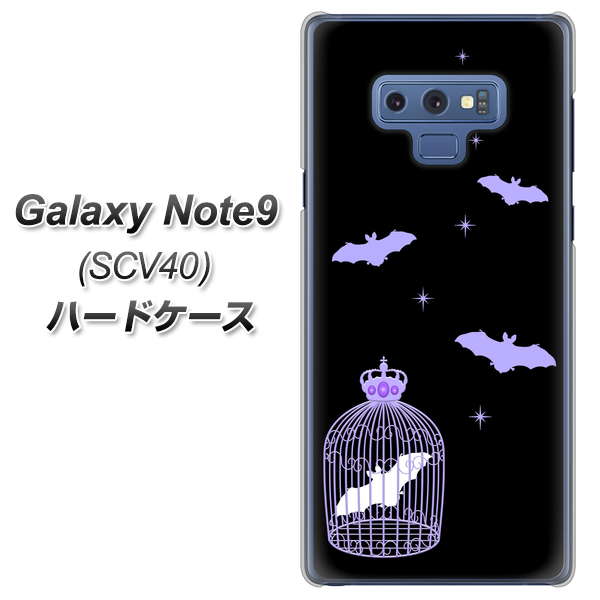 au ギャラクシー ノート9 SCV40 高画質仕上げ 背面印刷 ハードケース【AG810 こうもりの王冠鳥かご(黒×紫)】