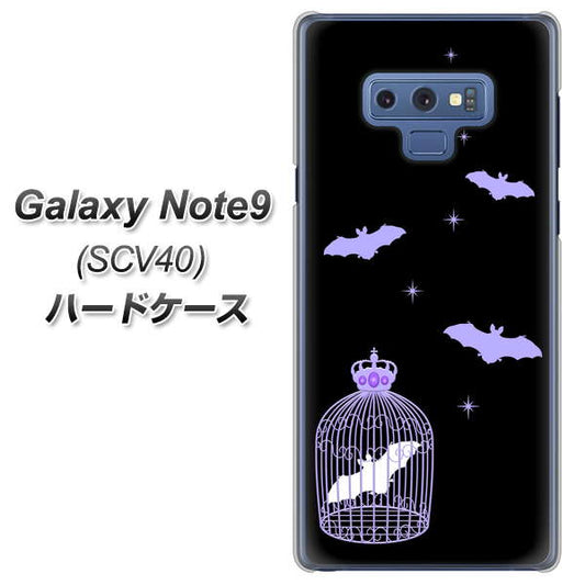 au ギャラクシー ノート9 SCV40 高画質仕上げ 背面印刷 ハードケース【AG810 こうもりの王冠鳥かご(黒×紫)】