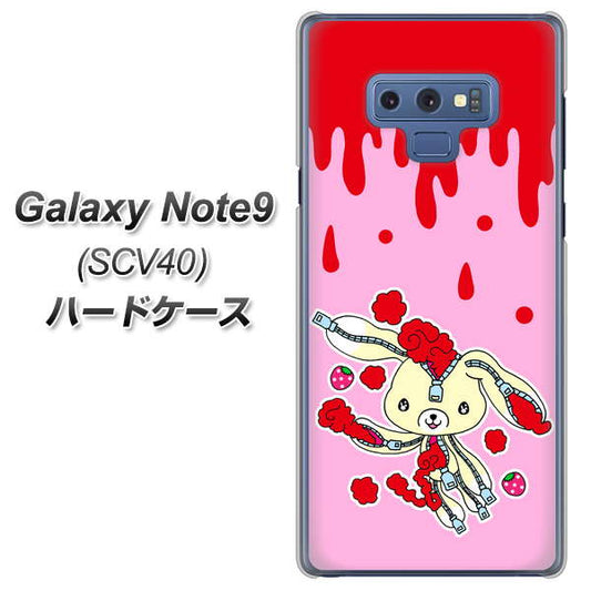 au ギャラクシー ノート9 SCV40 高画質仕上げ 背面印刷 ハードケース【AG813 ジッパーうさぎのジッピョン(ピンク×赤)】