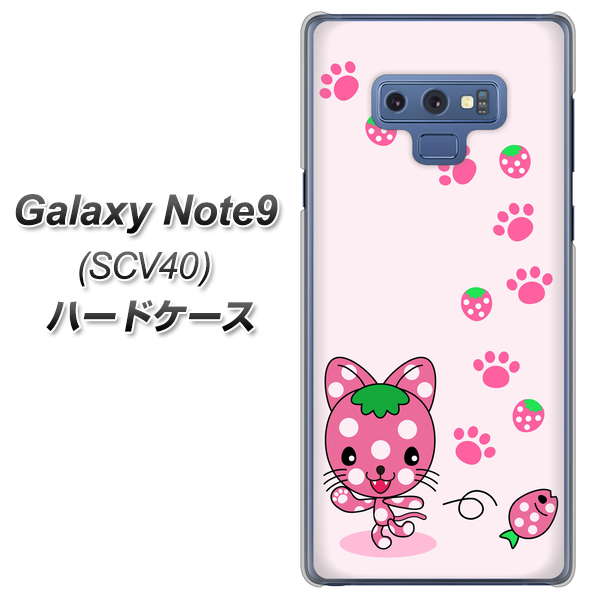 au ギャラクシー ノート9 SCV40 高画質仕上げ 背面印刷 ハードケース【AG819 イチゴ猫のにゃんベリー(ピンク)】