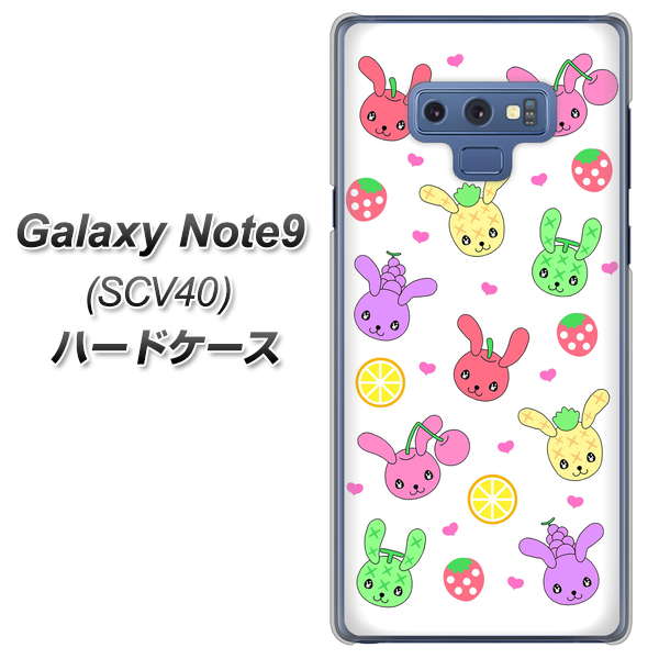 au ギャラクシー ノート9 SCV40 高画質仕上げ 背面印刷 ハードケース【AG826 フルーツうさぎのブルーラビッツ(白)】