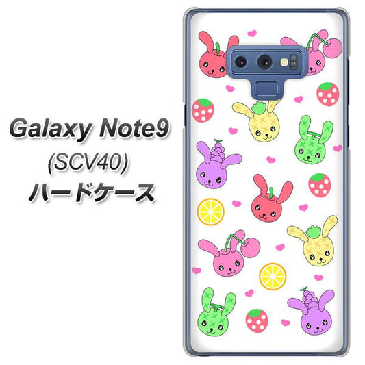 au ギャラクシー ノート9 SCV40 高画質仕上げ 背面印刷 ハードケース【AG826 フルーツうさぎのブルーラビッツ(白)】