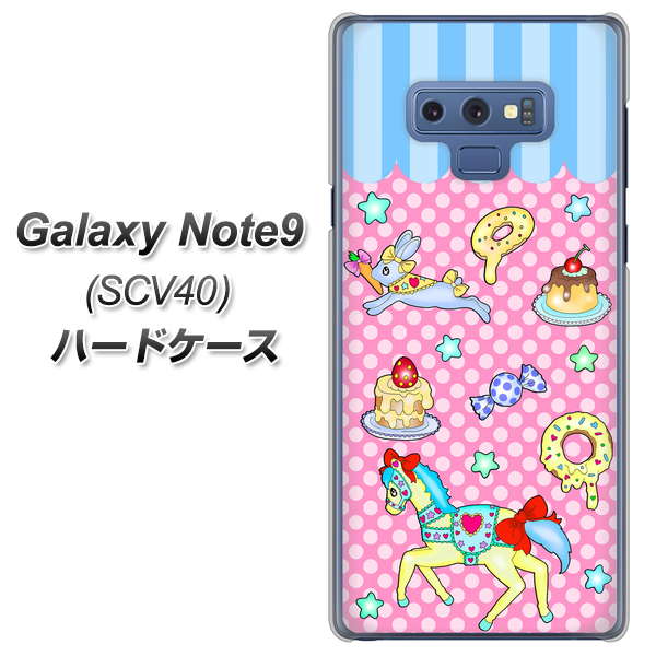au ギャラクシー ノート9 SCV40 高画質仕上げ 背面印刷 ハードケース【AG827 メリーゴーランド(ピンク)】