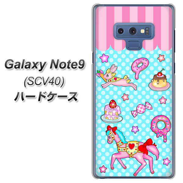 au ギャラクシー ノート9 SCV40 高画質仕上げ 背面印刷 ハードケース【AG828 メリーゴーランド(水色)】