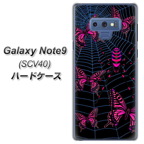 au ギャラクシー ノート9 SCV40 高画質仕上げ 背面印刷 ハードケース【AG831 蜘蛛の巣に舞う蝶(赤)】