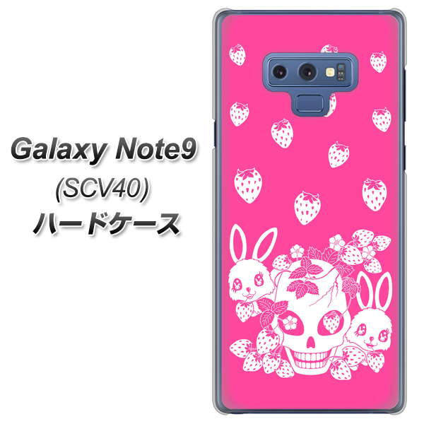au ギャラクシー ノート9 SCV40 高画質仕上げ 背面印刷 ハードケース【AG836 苺兎(ピンク)】