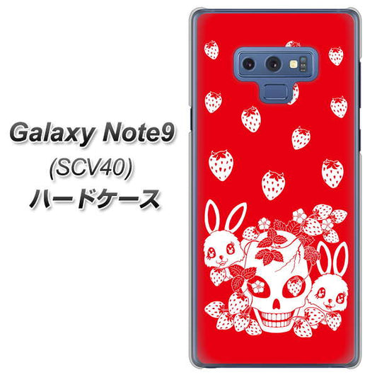 au ギャラクシー ノート9 SCV40 高画質仕上げ 背面印刷 ハードケース【AG838 苺兎(赤)】