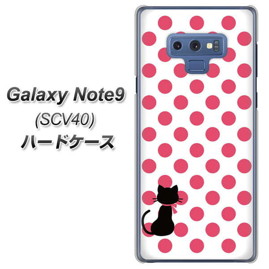 au ギャラクシー ノート9 SCV40 高画質仕上げ 背面印刷 ハードケース【EK807 ネコとシンプル ピンク】