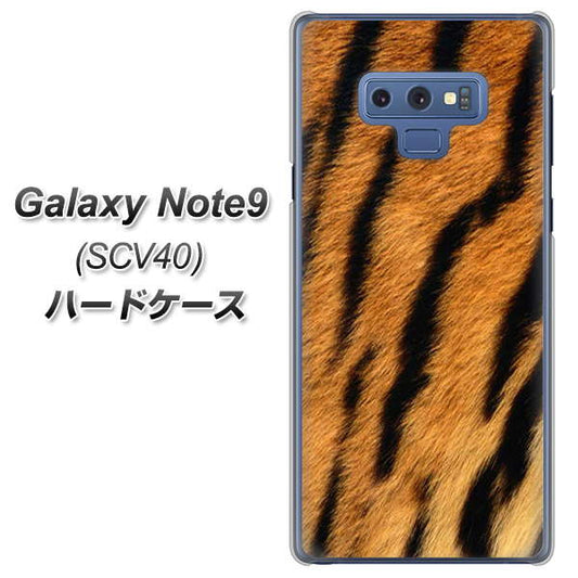au ギャラクシー ノート9 SCV40 高画質仕上げ 背面印刷 ハードケース【EK847 虎柄】