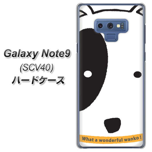 au ギャラクシー ノート9 SCV40 高画質仕上げ 背面印刷 ハードケース【IA800 わんこ】
