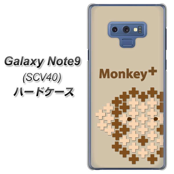 au ギャラクシー ノート9 SCV40 高画質仕上げ 背面印刷 ハードケース【IA803 Monkey+】