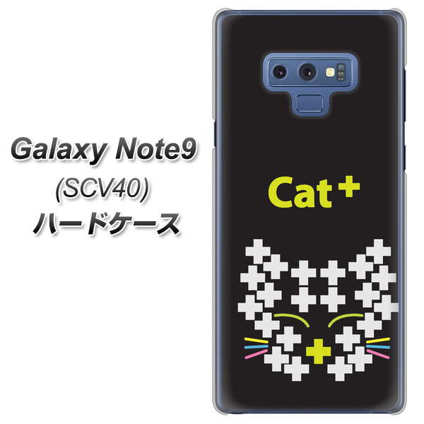 au ギャラクシー ノート9 SCV40 高画質仕上げ 背面印刷 ハードケース【IA807 Cat+】