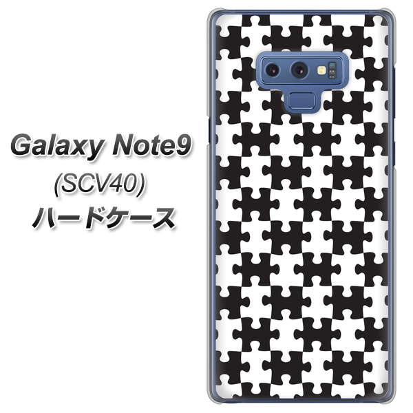 au ギャラクシー ノート9 SCV40 高画質仕上げ 背面印刷 ハードケース【IB903 ジグソーパズル_モノトーン】