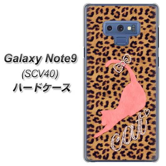 au ギャラクシー ノート9 SCV40 高画質仕上げ 背面印刷 ハードケース【KG801 キャットレオパード(ブラウン)】