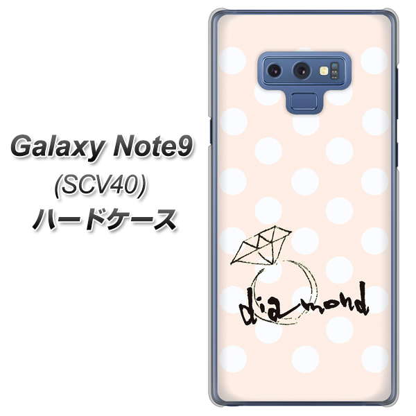 au ギャラクシー ノート9 SCV40 高画質仕上げ 背面印刷 ハードケース【OE813 4月ダイヤモンド】