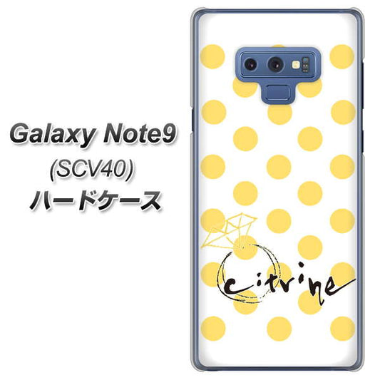 au ギャラクシー ノート9 SCV40 高画質仕上げ 背面印刷 ハードケース【OE820 11月シトリン】