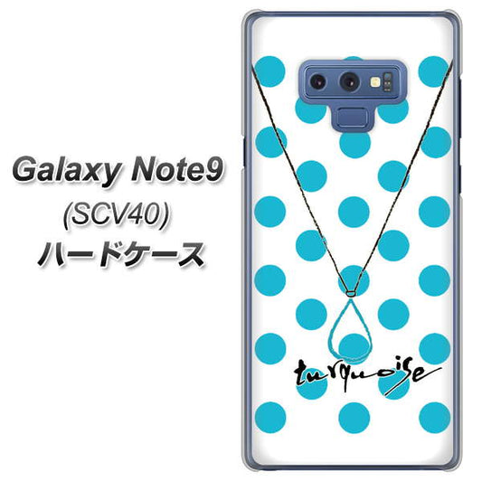au ギャラクシー ノート9 SCV40 高画質仕上げ 背面印刷 ハードケース【OE821 12月ターコイズ】