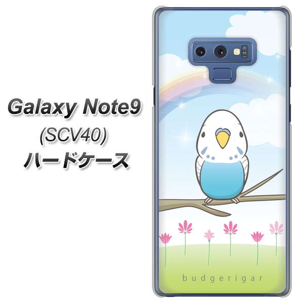 au ギャラクシー ノート9 SCV40 高画質仕上げ 背面印刷 ハードケース【SC839 セキセイインコ ブルー】