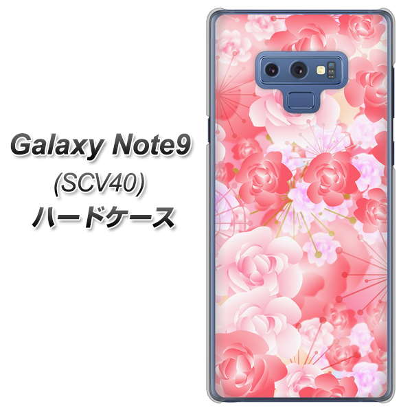 au ギャラクシー ノート9 SCV40 高画質仕上げ 背面印刷 ハードケース【VA817 はんなり色の華】