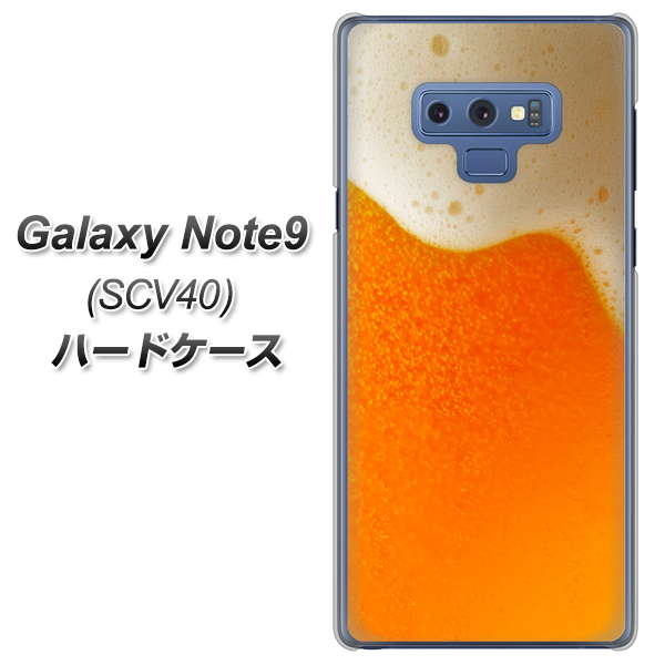 au ギャラクシー ノート9 SCV40 高画質仕上げ 背面印刷 ハードケース【VA855 ジョッキ生(ビール)】