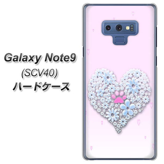 au ギャラクシー ノート9 SCV40 高画質仕上げ 背面印刷 ハードケース【YA958 ハート05 素材クリア】