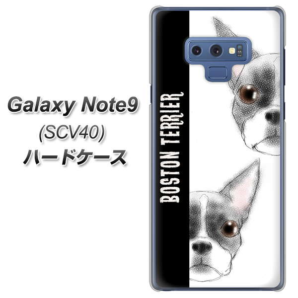 au ギャラクシー ノート9 SCV40 高画質仕上げ 背面印刷 ハードケース【YD850 ボストンテリア01】