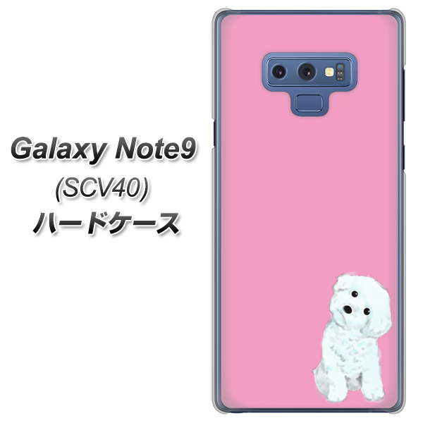 au ギャラクシー ノート9 SCV40 高画質仕上げ 背面印刷 ハードケース【YJ069 トイプードルホワイト(ピンク)】