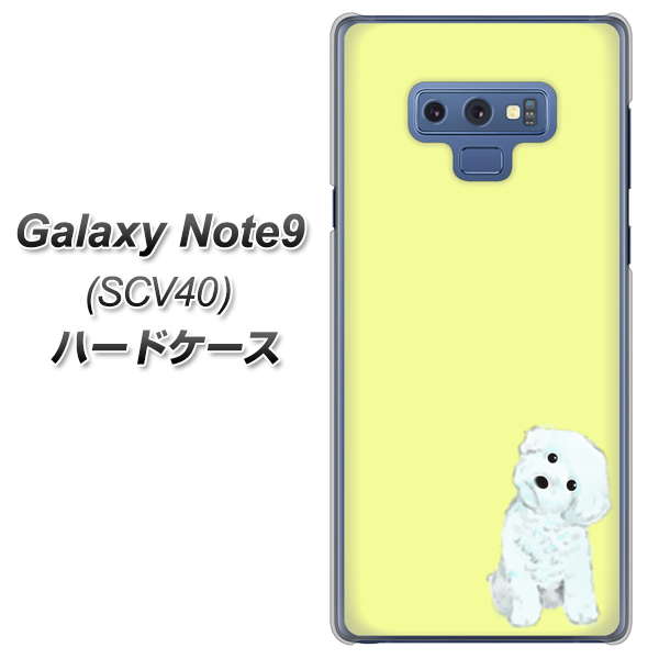 au ギャラクシー ノート9 SCV40 高画質仕上げ 背面印刷 ハードケース【YJ072 トイプードルホワイト(イエロー)】