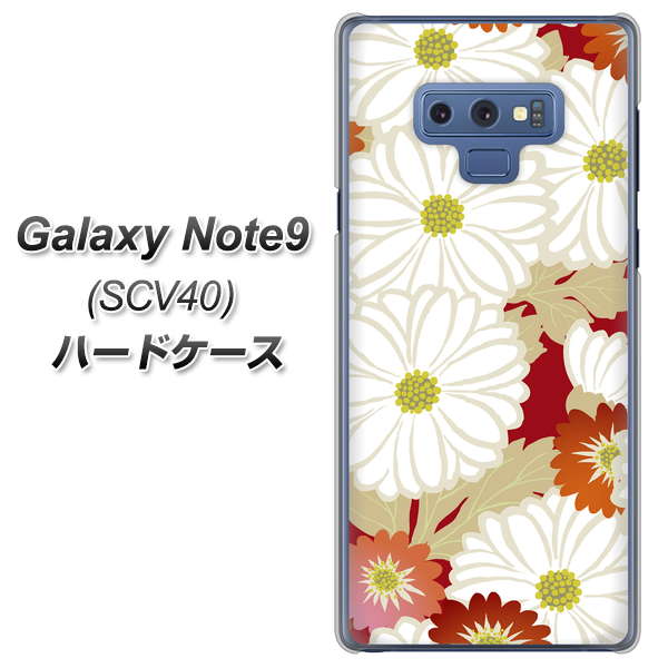 au ギャラクシー ノート9 SCV40 高画質仕上げ 背面印刷 ハードケース【YJ322 和柄 菊】
