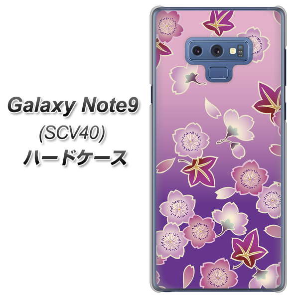 au ギャラクシー ノート9 SCV40 高画質仕上げ 背面印刷 ハードケース【YJ324 和柄 桜 もみじ】