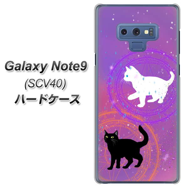 au ギャラクシー ノート9 SCV40 高画質仕上げ 背面印刷 ハードケース【YJ328 魔法陣猫 キラキラ かわいい ピンク】