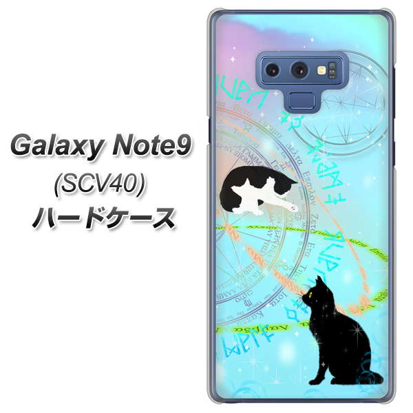 au ギャラクシー ノート9 SCV40 高画質仕上げ 背面印刷 ハードケース【YJ329 魔法陣猫 キラキラ パステル】