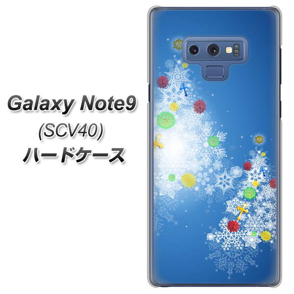 au ギャラクシー ノート9 SCV40 高画質仕上げ 背面印刷 ハードケース【YJ347 クリスマスツリー】
