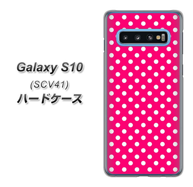 au ギャラクシー S10 SCV41 高画質仕上げ 背面印刷 ハードケース【056 シンプル柄(水玉) ピンク】