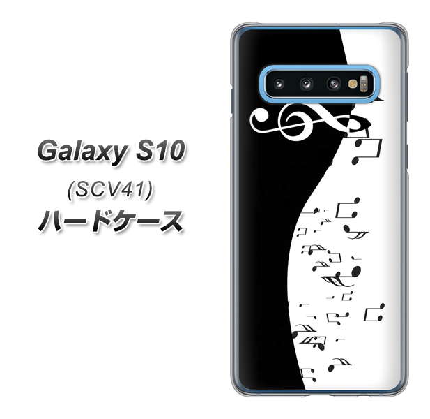 au ギャラクシー S10 SCV41 高画質仕上げ 背面印刷 ハードケース【114 モノトーンのリズム】
