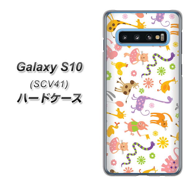 au ギャラクシー S10 SCV41 高画質仕上げ 背面印刷 ハードケース【134 Harry up!】