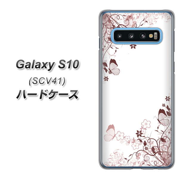 au ギャラクシー S10 SCV41 高画質仕上げ 背面印刷 ハードケース【142 桔梗と桜と蝶】