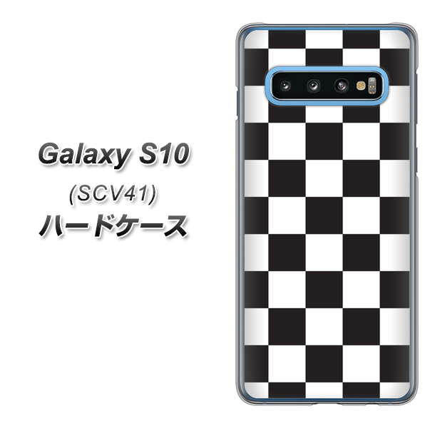 au ギャラクシー S10 SCV41 高画質仕上げ 背面印刷 ハードケース【151 フラッグチェック】